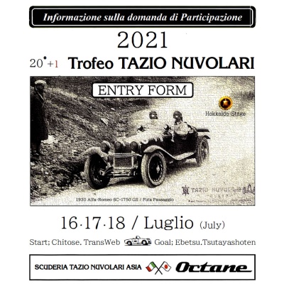 2021 20°+1 Trofeo Tazio Nuvolari in Hokkaido-Stageの開催について