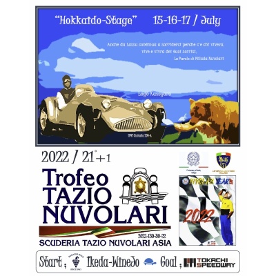 2022 21°+1 Trofeo Tazio Nuvolari in Hokkaido-Stage開催について
